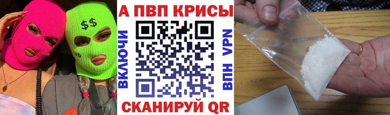 APVP кристаллы  Кораблино 