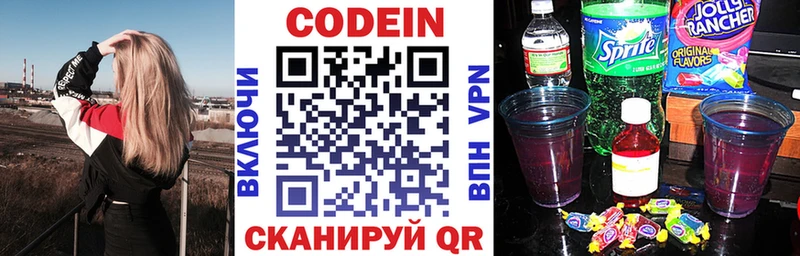 Кодеиновый сироп Lean напиток Lean (лин)  omg ссылки  Кораблино 