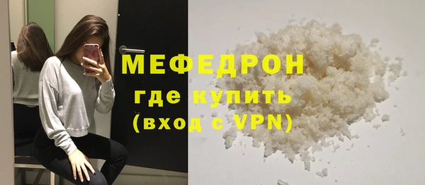 мяу мяу кристалл Осташков