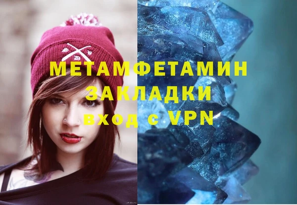 мяу мяу кристалл Осташков